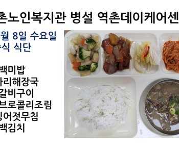 2021년 9월 8일 수요일 식단공개   210908 이미지