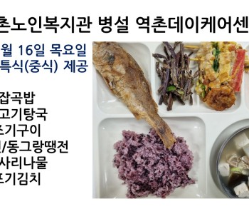 【데이케어】 2021년 9월 추석맞이 특식제공 이미지