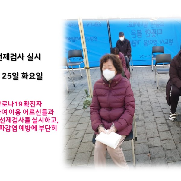 [데이케어] 2022년 1월 25일 코로나 선제검사 실시 이미지