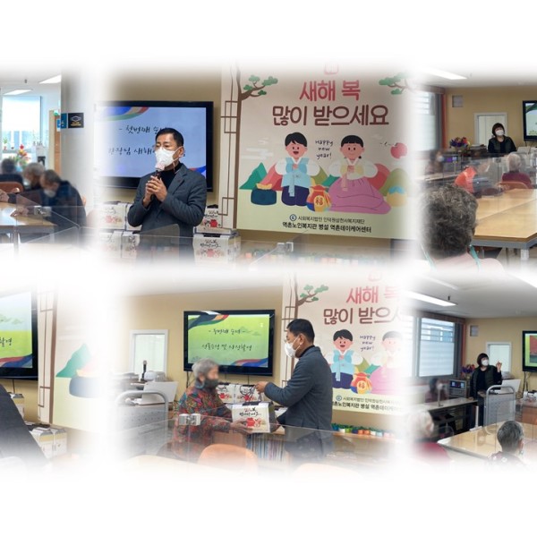 [데이케어] 2022년 새해 복 많이 받으세요! 설날행사 실시 이미지