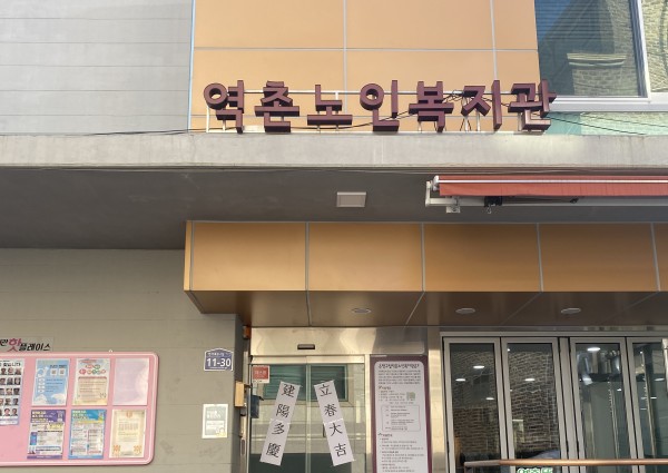 [홍보] 2022년 새해 첫 절기: 입춘 이미지