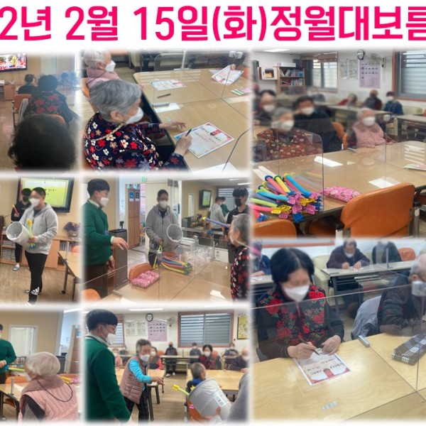 [데이케어] 2022년 데이케어 정월대보름 행사 실시 이미지