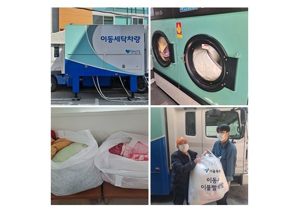 [취약계층]서울시립남부장애인종합복지관과 함께하는 이동식이불빨래방 사업 진행! 이미지