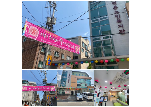 [역촌노인복지관] 부처님오신날 맞이 - 다시 희망이  꽃 피는 일상으로 이미지