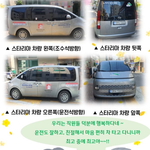 [데이케어] 2022년 5월 데이케어 차량구입 및 차량소개 이미지