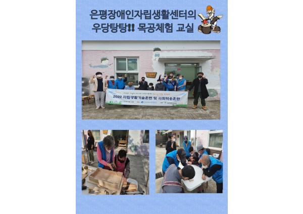 [노인일자리]우당탕탕!! 어르신목공방 가을 체험학습 진행 이미지