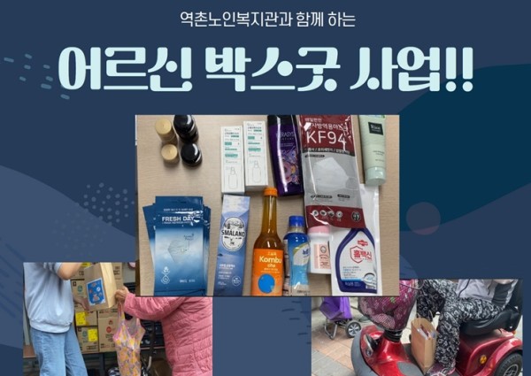 [취약계층]10월의 박스굿 사업!! 이미지