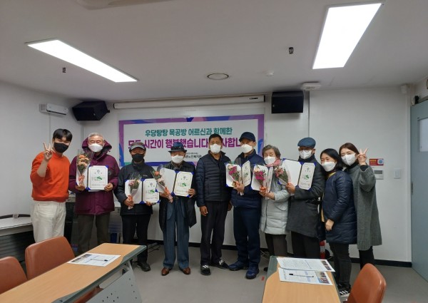 [노인일자리사업]우당탕탕!!어르신목공방 사업종결평가회 이미지