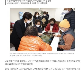 [경향신문 외] 역촌노인복지관 WOORI어르신IT행복배움터 개소 이미지
