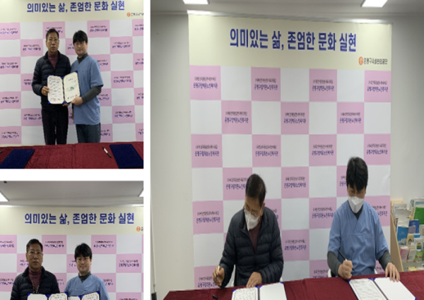 은평구립역촌노인복지관과 살림의료복지사회적협동조합 살림의원 MOU체결 및 촉탁의 위촉 이미지