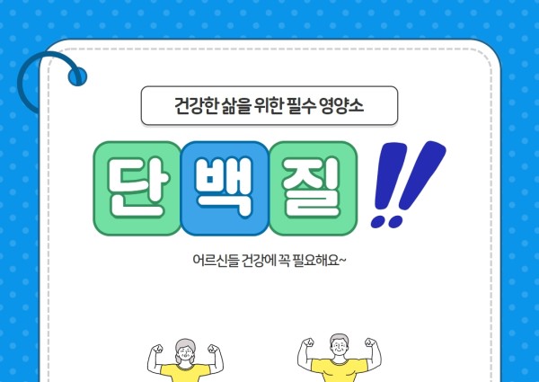 [건강생활지원]건강소식8 이미지
