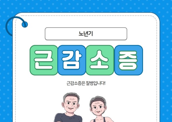 [건강생활지원]건강소식9 이미지