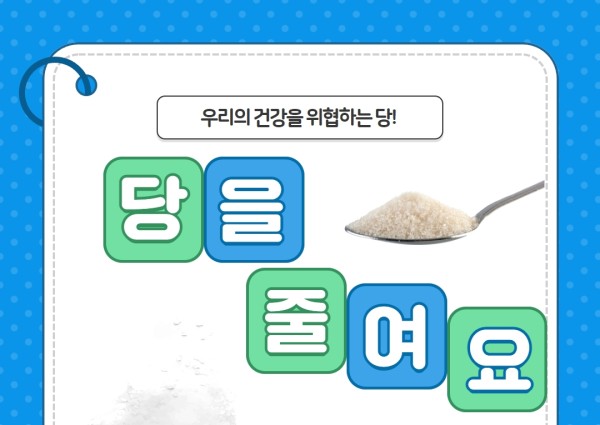 [건강생활지원]건강소식14 이미지