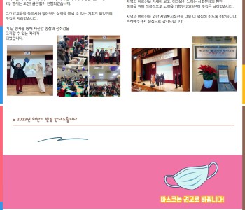 2023년 하반기 역촌소식TOUCH 이미지