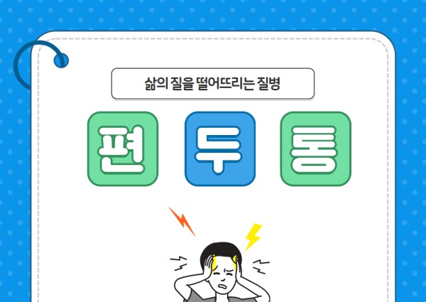 [건강생활지원]건강소식3 이미지