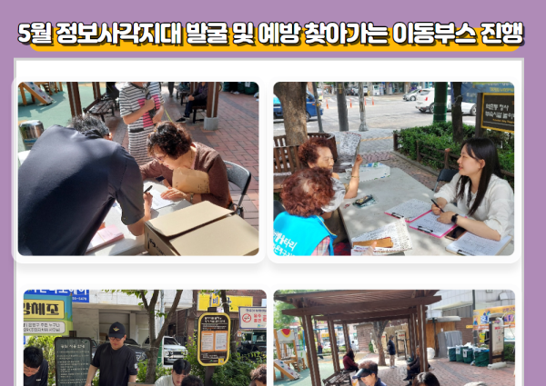 [상담] 5월 찾아가는 이동부스 진행 이미지