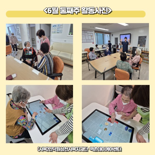 6월 둘째주 데이케어 일상 이미지