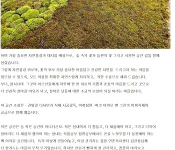위로와 치유를 위한 실버 힐링가든(2024. 08. 05) 이미지