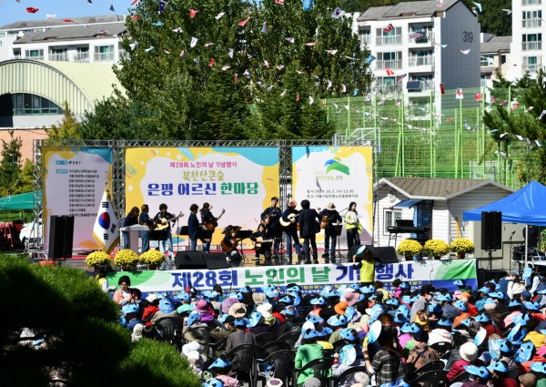 제 28회 노인의날 기념행사 진행 이미지
