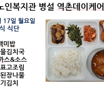 [데이케어] 2025년 3월 셋째 주 중식 식단 공개 이미지