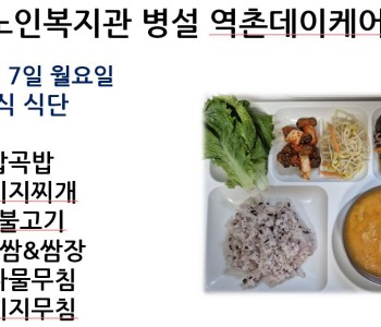 [데이케어] 2025년 4월 둘째 주 중식 식단 공개 이미지