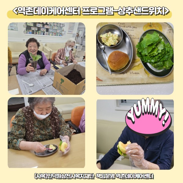 2025년 5월 데이케어센터 프로그램 이미지