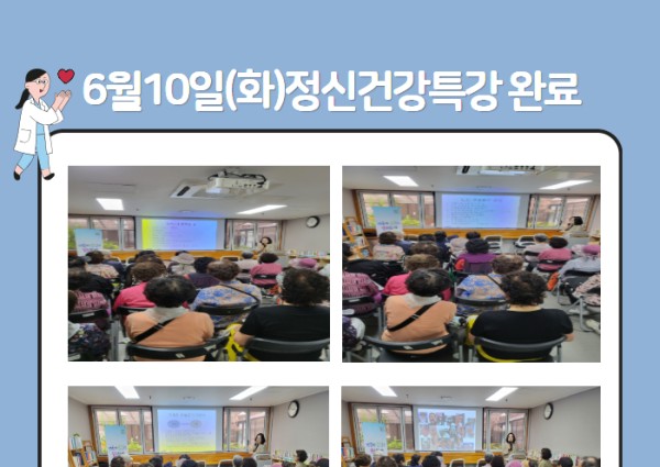 [건강생활지원사업]은평구정신건강복지센터-'노년기 우울과 불면증' 정신건강 특강 이미지