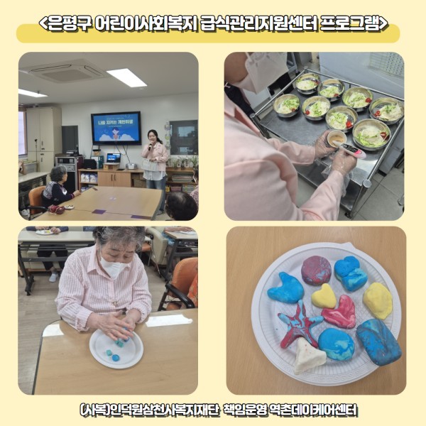 2025년 6월 데이케어센터 프로그램 이미지