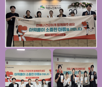 [취약계층] 아워홈과 함께하는 취약계층 김치 후원 이미지
