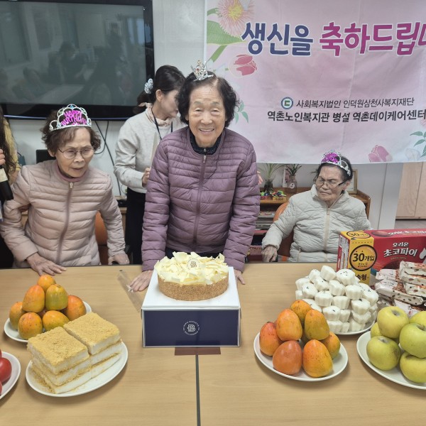 [데이케어] 10월 어르신 생신잔치 이미지