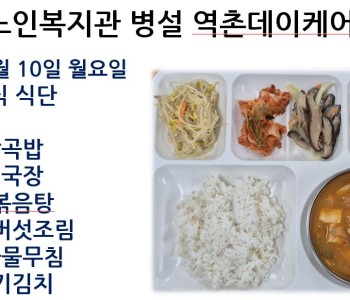 [데이케어] 2025년 11월 둘째 주 중식 식단 공개 이미지