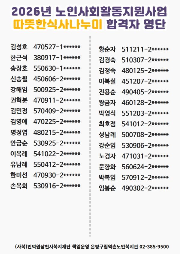 492c61be262b8f844b72706c4c467a6c_1767692559_2384.png