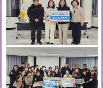 [지역복지협동] 역촌동주민자치위원회 후원금 전달 이미지