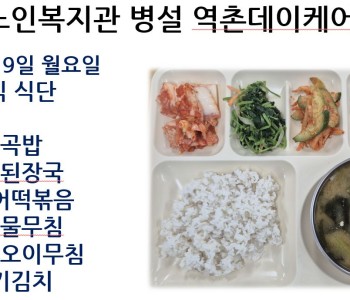 [데이케어] 2026년 2월 둘째 주 중식 식단 공개 이미지