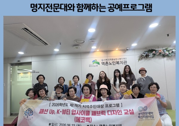 [협동]명지전문대 평생교육본부와 함께하는 공예프로그램 이미지