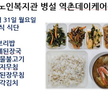 [데이케어] 2026년 9월 첫째 주 중식 식단 공개 이미지