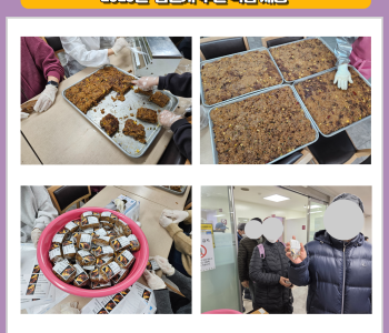 [경로식당] 2025년 (사복)인덕원삼천사복지재단 후원 약밥제공 이미지