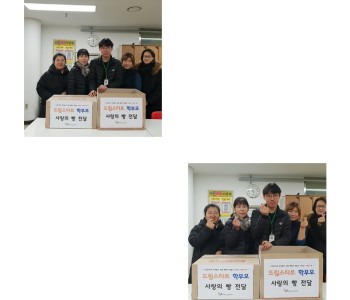 [지역복지협동] 은평구 드림스타트 후원 _  빵전달식 이미지