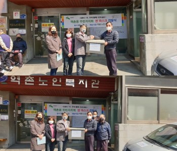 [지역복지협동사업] 역촌동 주민자치회 면마스크 후원 전달식 이미지