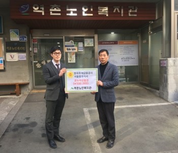 [후원] 한국주택금융공사 온누리 상품권 이미지