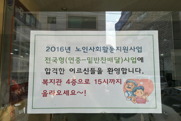 역촌노인복지센터 개관 1주년 기념행사 이미지