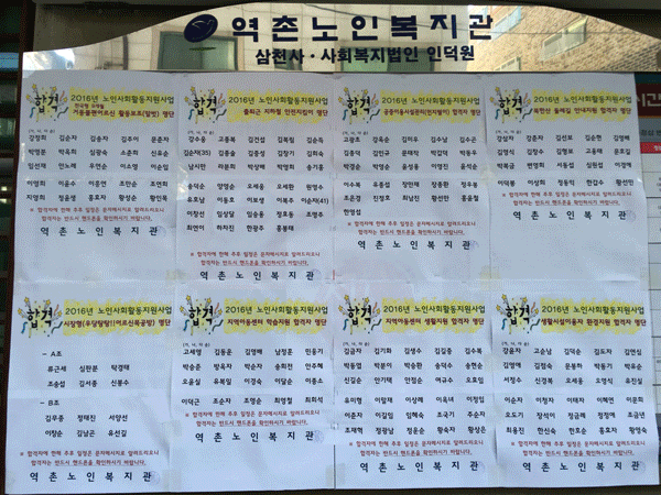 삼천사/인덕원-수해지역 성금기탁과 자원봉사 이미지