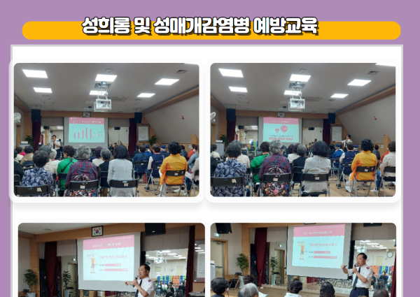 [상담] 성희롱 및 성매개감염병 예방교육 진행 이미지