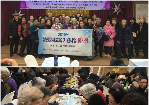 2018년 성인문해교육 지원사업 한글교실 평가회 이미지