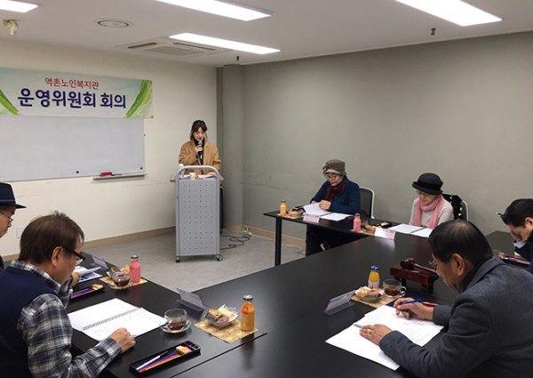 2018년 4/4분기 역촌노인복지관 운영위원회 이미지