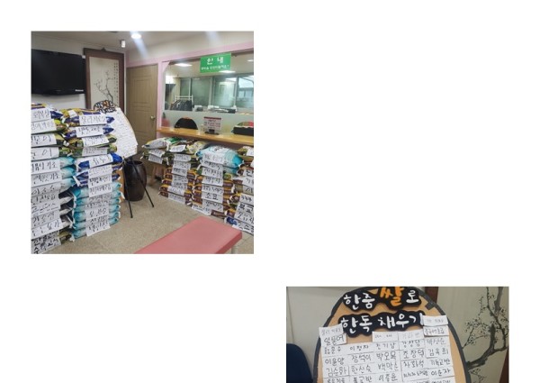 [자원개발] 2019 설날 맞이 사랑의 쌀모으기 운동 이미지