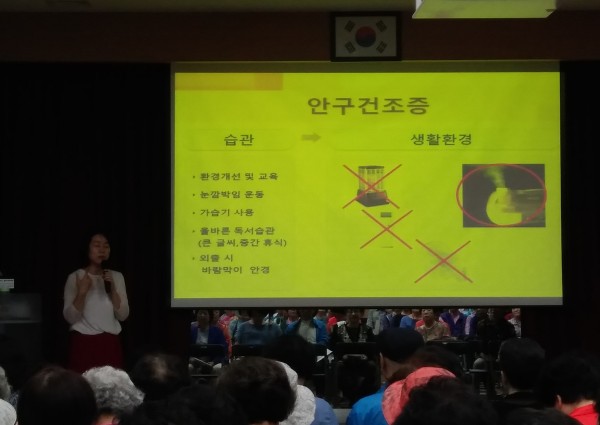 [노인사회활동지원사업] 2019년 노인사회활동지원사업 참여자 활동교육-눈건강특강 이미지