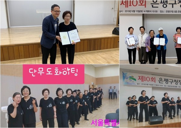 [사회교육] 제 10회 은평구청장배 국학기공대회 단무도반 수상 이미지