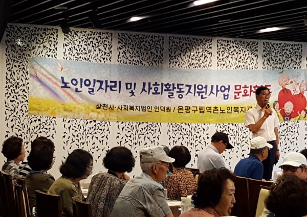 [노인사회활동] 2019 노인 일자리 및 사회활동지원사업 문화활동 이미지