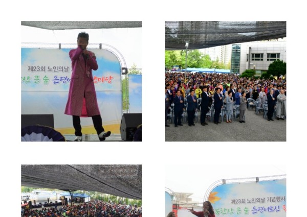 [지역복지협동사업] 제 23회 노인의날 행사 참여 이미지